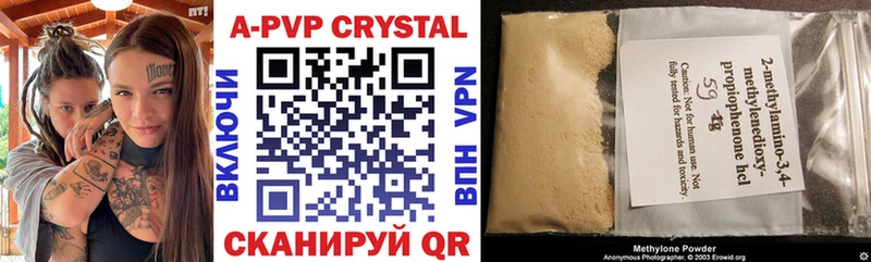 Купить где  Череповец  Alpha-PVP СК 