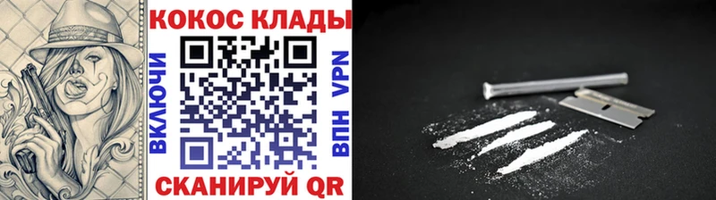 КОКАИН 97%  Купить  Череповец 