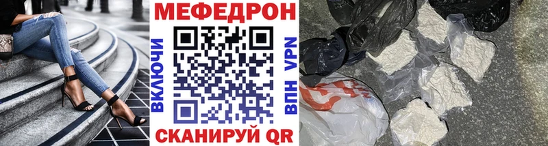 Купить  Череповец  МЕФ мяу мяу 