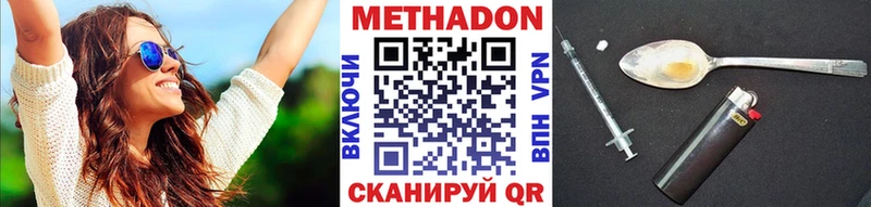 МЕТАДОН VHQ  Купить закладки  Череповец 